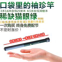 3 m 3 m 19 tune ultra short section fishing rod carbon rod Pocket Crucian Rod Mini handpole Rod Shrink 25cm