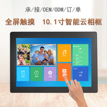 Smart cloud electronic photo album 10 1 inch Android cloud photo frame network digital photo frame touch transfer Photo video playback