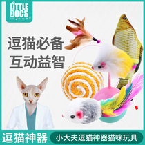 Pet tease little cat molar bite ball toy Plush occurrence simulation mouse Laser pointer Tease cat stick Claw grinding supplies