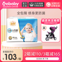 Yiying breathable pull pants baby toddler pants for men and women ultra-thin baby diapers extra large size dry XXL96 pieces