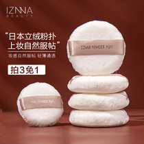 IZNNA Bulk Powder Pink pasta dried powder Flocking Powder Bashing Pink Pasta Powder Bashing Makeup Cotton Send Bulk Powder Box