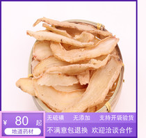 99 Gastrodia Elata natural Chinese herbal medicine RMB80  500 gr