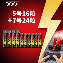 555 alkaline battery 5 Number of 16 grain 7 Number of 24 Grain Toys Dry Cell Remote Control Mouse Massage Instrument Battery