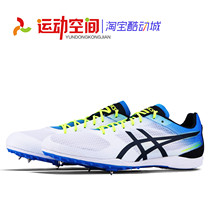 Arthurs long running spikes ASICS ASICS Cosmoracer LD professional middle and long distance running track and field spikes