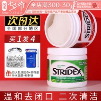 American stridex salicylic acid cotton sheet Acne Pimple to close mouth Acne Black Head Brushed Acid Clean Shrink Pores