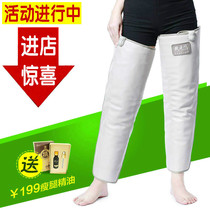 Fuyuan thin leg massage belt 2 thin leg beauty leg instrument Leg joint vibration heating far infrared heating belt