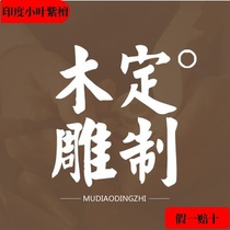 Wood sculpting as a pendulum piece Animals book a custom engraving handicraft set to make a large piece to process the character Mel