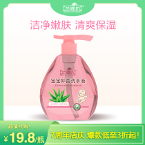 Zhiyufang baby hand sanitizer foam antibacterial clean skin rejuvenation moisturizing pregnant women Children Baby hand washing Special