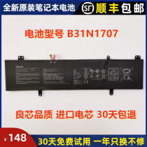 Original installation Huashuo Lingyao S4200U S4200UQ S4200UQ B31N1707 X411U X411U X411U notebook battery