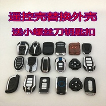 Electric motorcycle remote control shell modified Emma Yadi battery car anti-theft alarm shell key key Shell