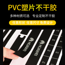 Plastic sheet PVC self-adhesive sticker custom frosted two-dimensional code label custom logo advertising sticker transparent printing