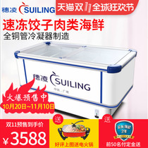 Suiling freezer Commercial large-capacity freezer island cabinet Horizontal refrigerated frozen display cabinet Tangyuan dumpling ice cream cabinet