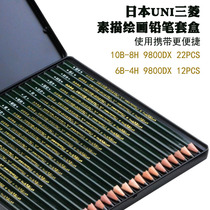 Japan UNI Mitsubishi pencil 9800 iron box set Drawing pencil Drawing sketch pencil Art wood pencil Buy free imported eraser