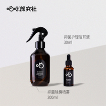 Meow Yan Pet Cat Litter Cat Urine Besides Taste Kitty Research Social Deodorant Spray Ear Clean Drop Ear Fluid