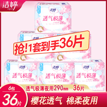 36 pieces of Kit-Ting Cherry Blossom Sanitary Napkins Women Nightclub combined with whole box Wholesale Aunt Towel Official Flagship Store