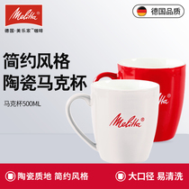 Melaleuca melitta coffee cup ceramic mug drinking cup fashion ins style European Nordic style accompanying
