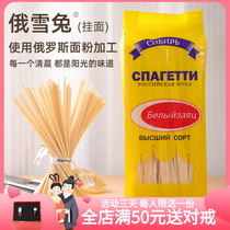 2 bags of Russian imported flour processing Russian snow rabbit wheat with noodles without adding salt stretch to cook