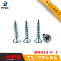 New standard countersunk head cross self-tapping screw m3 5m4 2 carpentry screw high strength flat head wood tooth screw nail