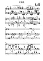 Red Flag Ode (E-flat) College entrance examination vocal music positive score piano accompaniment score Staff (HD)