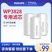 Philips household faucet water purifier kitchen tap water filter wp3828 original filter element WP3928