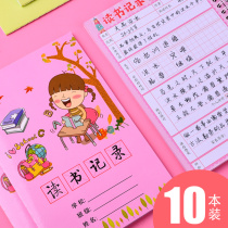Reading record book reading notebooks reading notebook primary school children reading record card reading record card reading record card elementary school students use 12 third grade reading notes special good word good sentence for picking up a copy of this book