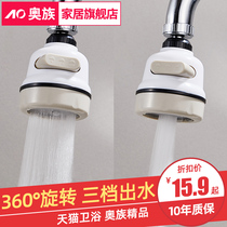 Kitchen wash basin faucet pressurizer booster connector external shower head splash proof artifact energy saving mouth water saving model