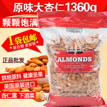 United States Kirkland almond Kirkland Original Raw large almonds 1360g almond kernel nuts
