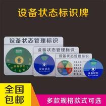 Post wall sticker inspection standby card with magnetic production prompt instrument equipment status identification card inspection machine tool blue cover