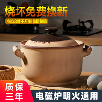 Unglazed casserole Induction cooker Special soup pot Open flame suitable for gas Household old-fashioned earth pot stew pot Ceramic rice noodle large