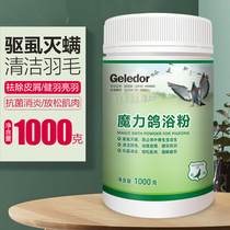 Gleride Dove Except Lice Bathing Drug Racing Pigeon Letterdove Germicidal Deodorant Dove Drug Common Disease Great Total Care Plume Supplies Medicine