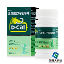 Diqiao Childrens Calcium Children Vitamin D Calcium Chewable Tablets 30 Tablets Childrens Calcium Tablets Calcium Calcium Diqiao Calcium Baby Infants