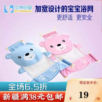 Xinjiang Expo mother and baby baby cotton bath net bath bed non-slip baby bath tub Universal