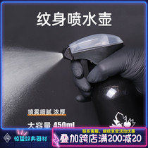 Tattoo Special Red Leaf Spray Jug Aluminum Alloy Bottle Air Pressure Spray Tingling Disinfection Cleaning Assisted Thrill of Sting Tattoo equipment