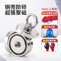 Steel shell anti-shattering magnet strong magnetic iron absorber strong iron round with hole salvage strong magnet positioning