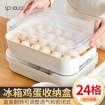 Japanese egg storage box packaging box household refrigerator fresh box kitchen egg rack storage box vertical