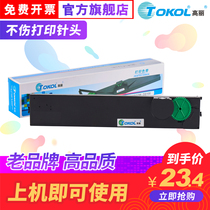 Gorky ribbon suitable for real DS100 T5040 80T-2 needle printer consumables Ribbon holder ribbon core