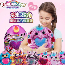 ZURU Three Generation Yunbo Rainbow Unicorn Wild Nature Surprise Magic Egg with Nail Plush Doll Toy