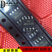 Patch LM393DT LM393 chip voltage comparator SOP8 imported original dress