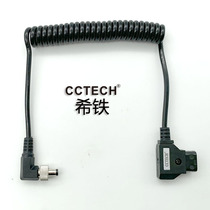 Xitie CCTECH D-TAP to self-locking DC head V-port battery BMCC BMPC power supply line BMD monitor
