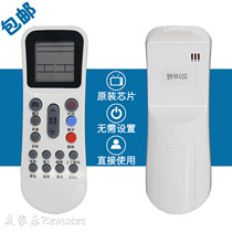 Applicable to the new Ox Zhuoyue KFR-26GW BPVK(A2) 35GW BPVK(A2) air conditioner remote control