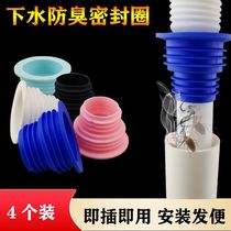 Kitchen Downpipe Deodoro Anti-Insect sealing ring Laundry drains Drains Balcony Floor Drain Silicone deodorant plug Deodorant Lid
