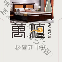 Celebrity residence furniture Wan Tan minimalist new Chinese original factory brand