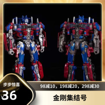 (King Kong Assembly Number) Hundred Micro 6022A Charge Column Alloy Upgraded version SS05 Sky God Deformation Toys