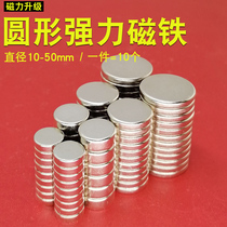 NdFeB strong magnet High strength magnetic round small strong magnetic block magnet magnet rectangular with hole neodymium rubidium Ru magnetic steel