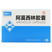 Zhengyuan Amoxicillin Capsules 0 5g*10 capsules box