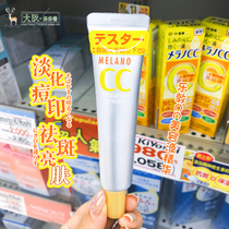Japans local Lotun CC whitening essence acne vitamin VC bright white blemish blemish blemish melanin CC beauty liquid