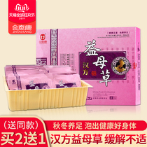 Jintaikang motherwort foot bath bag Bath foot powder Unisex foot bath medicine bag