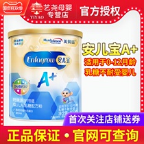 September 2020 Mead Johnson Lactose Free Anerbao A 400g Infant Formula Powder