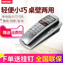 Meisiqi wall-mounted telephone landline home wired fixed telephone Fashion creative compact extension