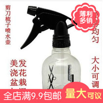 Hairdressing tools Watering pot watering can Haircut watering can(small scissors watering can)Small sprayer